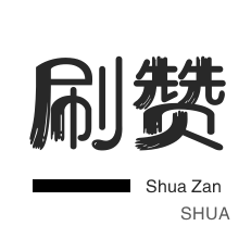 qq代刷网站24小时,全网最低|qq卡盟刷永久超级会员|抖音全网最低价业务
